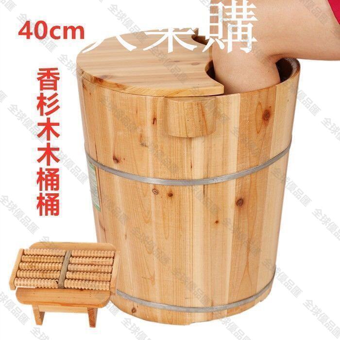 【全球優品滙】公司貨免運 泡腳桶 按摩桶 足浴桶 洗腳桶 40cm高實木圓邊泡腳木桶帶蓋足浴木桶加厚燻蒸桶洗腳桶家用泡