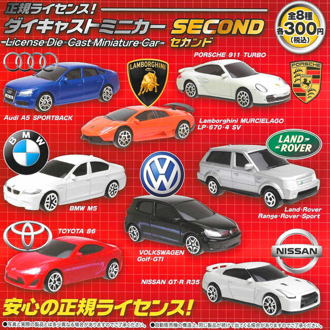 全套8款【日本正版】品牌授權 合金車 SECOND篇 扭蛋 轉蛋 玩具車 小汽車 - 788639