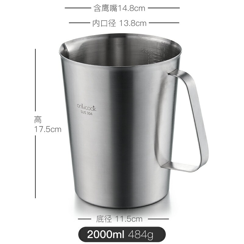 量杯 不鏽鋼量杯 刻度杯 304不鏽鋼量杯廚房刻度杯家用烘焙容器杯子帶刻度水杯『xy14259』