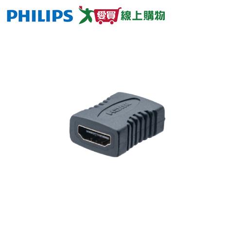 Philips飛利浦 HDMI母對母轉接頭 SWV2430W【愛買】