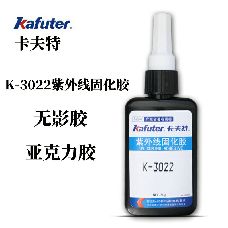 【可開發票】紫外線烤箱 UV膠固化箱 水膠紫外線UV固化燈箱 UV膠烤箱 UV燈箱 5