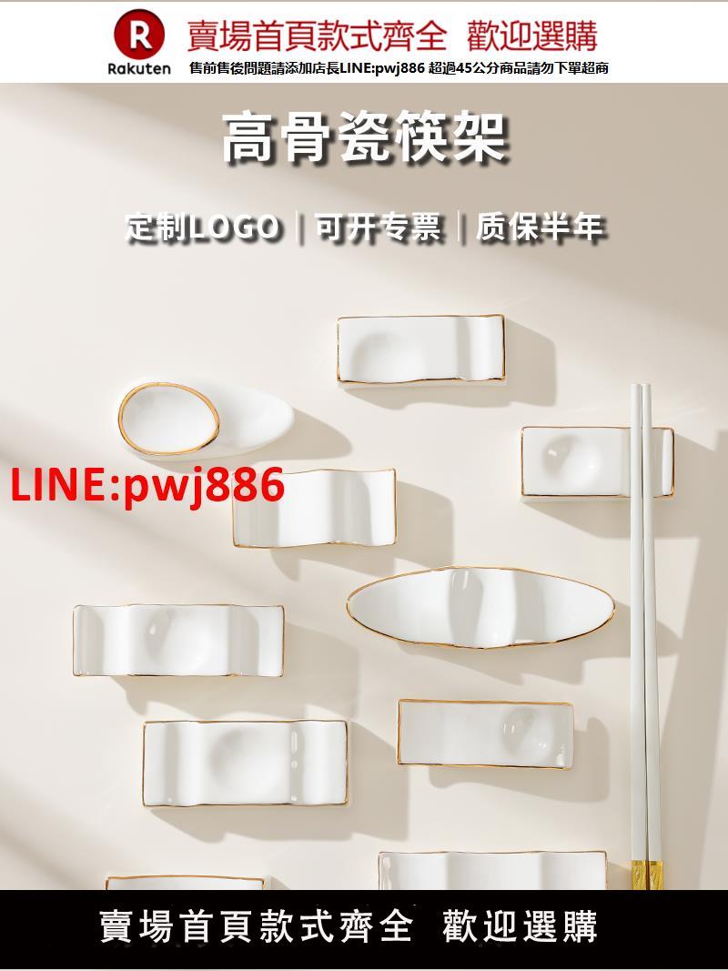 骨瓷筷子架放公筷酒店筷架筷託陶瓷會所公司擺臺圓桌筷枕定製LOGO【臺灣公司 優質服務】【注意！下單滿399出貨】