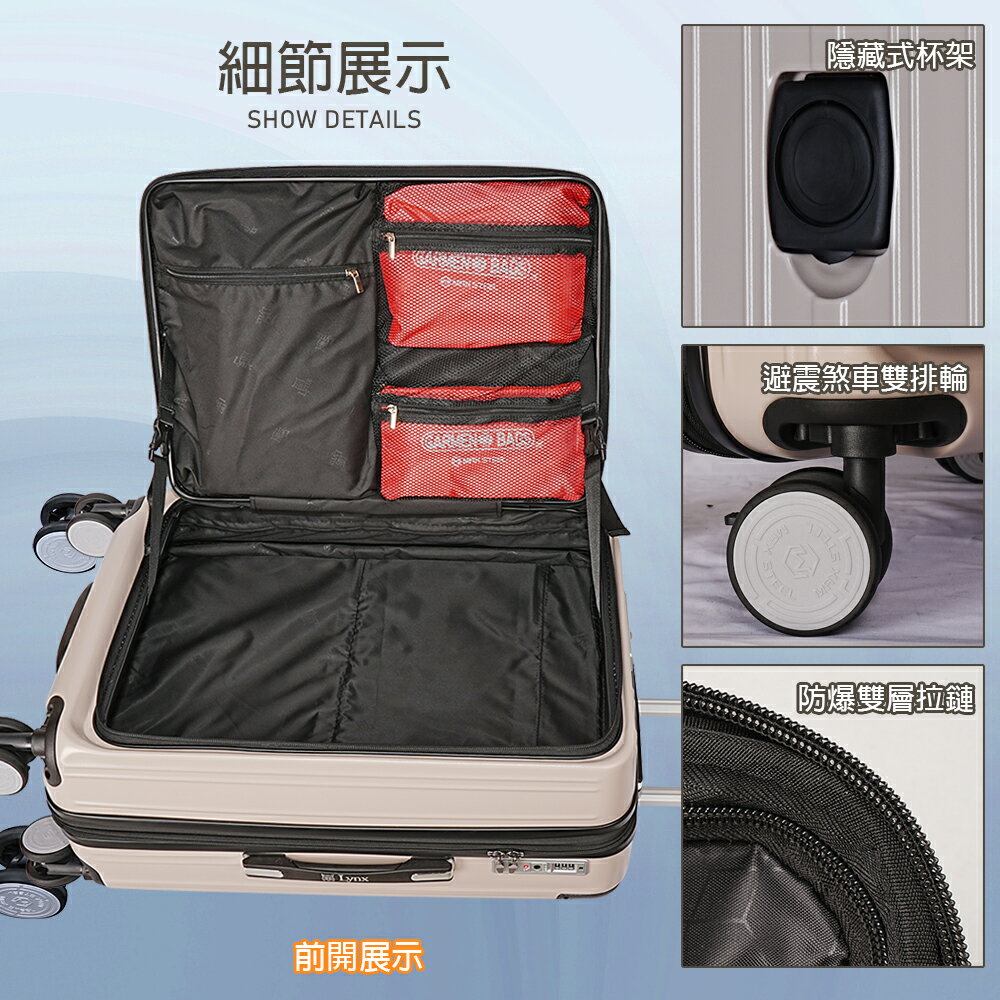 【Lynx 美國山貓】29吋第二代雙開行李箱、防爆拉鏈、70MM避震煞車雙排輪、TSA海關鎖、可加大 6