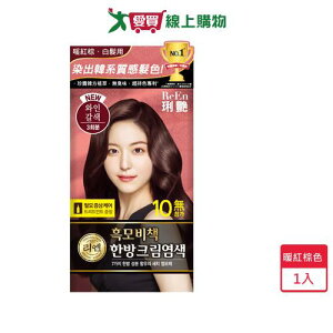 ReEn琍艷韓方護髮染髮霜-暖紅棕(20g+20g)x3【愛買】