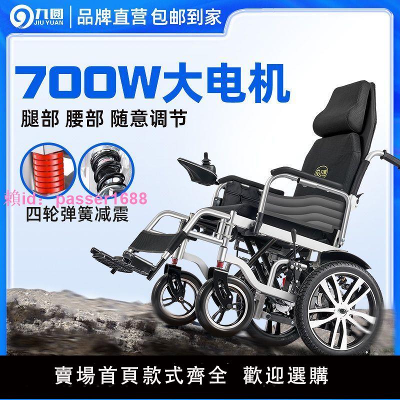 九圓電動輪椅700W雙座雙人可折疊遙控智能老人殘疾人高檔代步車