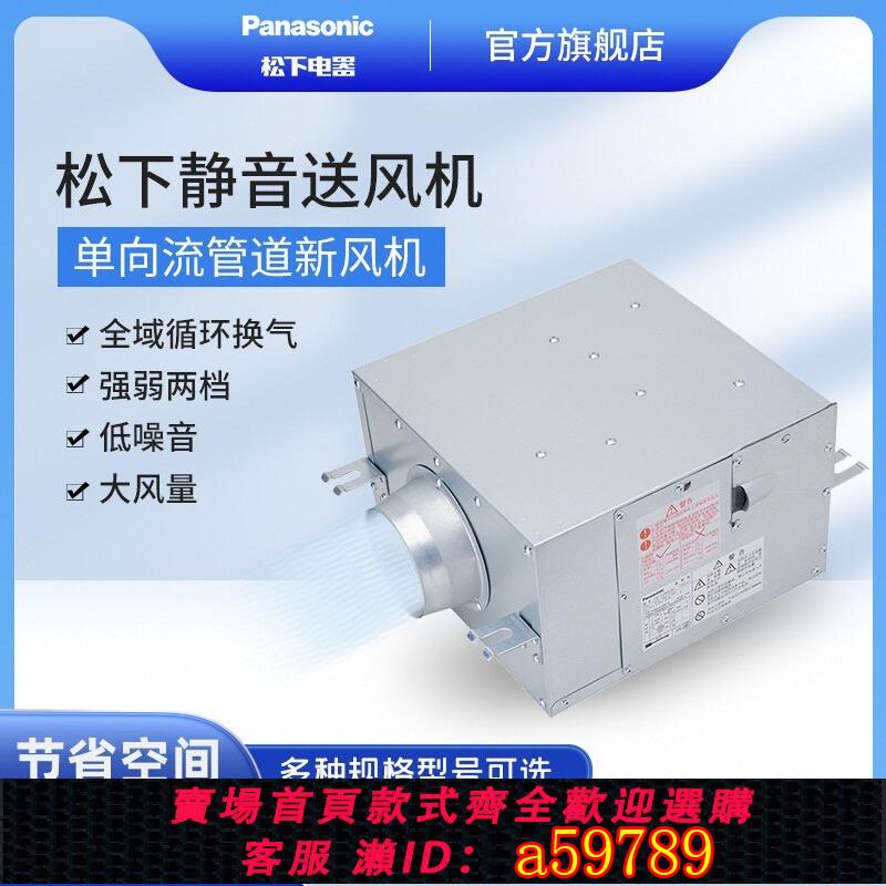 【臺灣公司 可打統編】松下送風機管道排風機家用單向流靜音直流式地下室換氣新風機商用