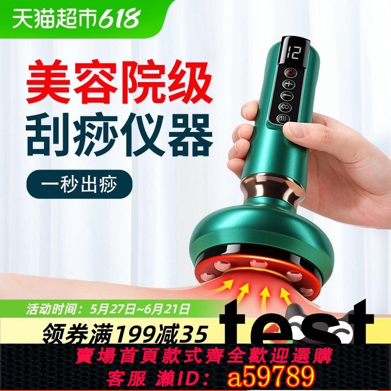 【臺灣公司 可打統編】電動刮痧儀器經絡刷全身通用肩頸疏通筋絡拔罐揉肚子背部按摩神器