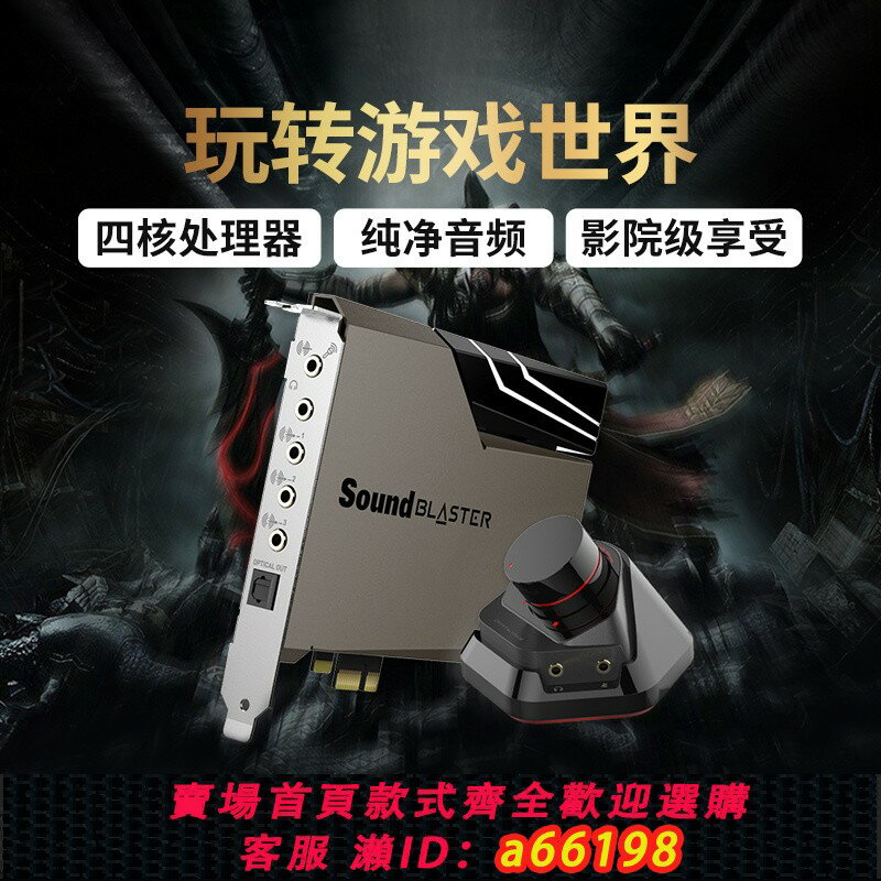 【臺灣公司 可開發票】創新AE-7遊戲內建音效卡 電腦臺式機7.1虛擬PCIE音效卡影音卡5.1連線
