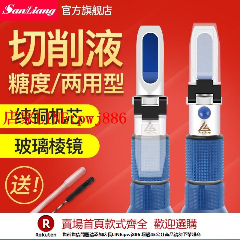 【優惠多 超低價】日本三量糖度計水果測糖儀折光儀蜂蜜甜度濃度測試儀波美度鹽度計