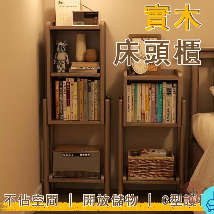 附發票 工廠直銷 【宅配免運】實木床頭櫃 帶書架一體 小型床頭櫃 加高收納書櫃 臥室收納櫃 床邊櫃 書籍置物架 床邊書架櫃特惠/全館折扣 售後保障 可開發 zl548