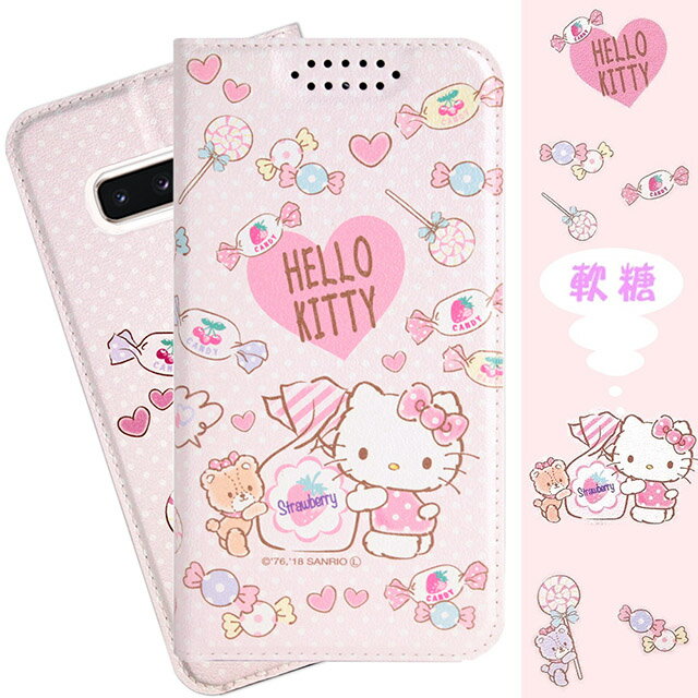 【Hello Kitty】三星 Samsung Galaxy S10 (6.1吋) 甜心系列彩繪可站立皮套(軟糖款)