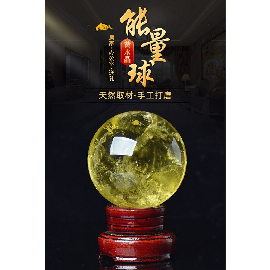 ISONA 7A級髮絲紋巴西天然黃水晶球擺設展示 送底座 2