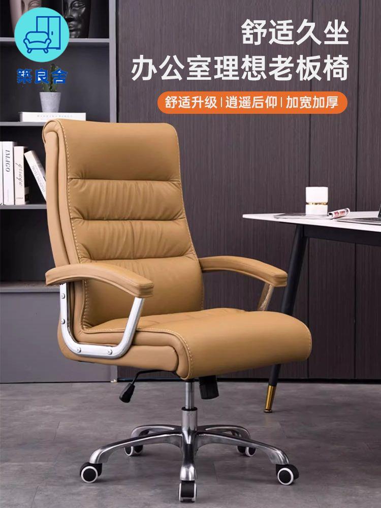 免運 電腦椅 人體工學椅 老闆椅 電競椅 辦公椅 家用椅 工字型電腦椅辦公室椅子真皮老闆椅家用辦公座椅舒適久坐書房會議 全館八折 工廠現貨直銷 售後保障 可開發票 z5612