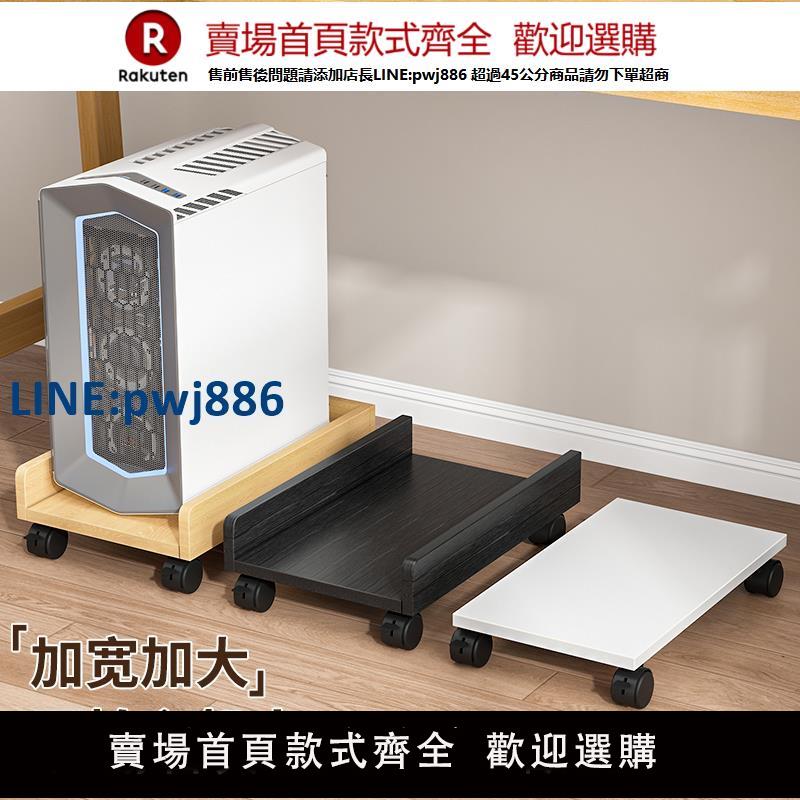 【公司貨優質服務】臺式電腦主機托架散熱底座機箱支架託盤桌下放置架萬向輪底託架子【注意！訂單滿299出貨】