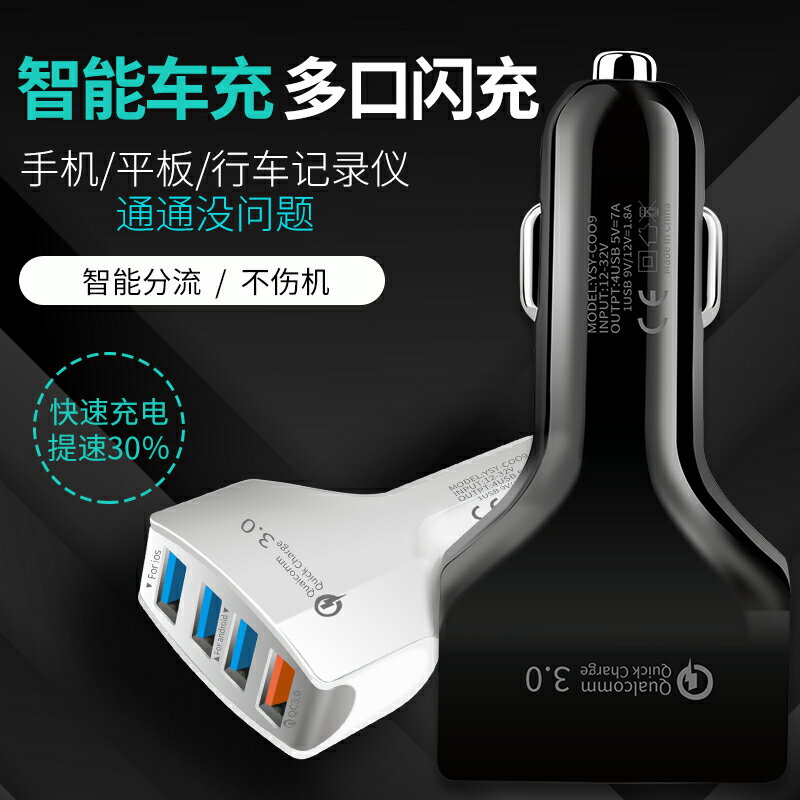 車載充電器一拖三四汽車用品多功能點煙器轉換插頭usb智能快充快速一拖二點煙口3A手機充電頭擴展口12V24V 2