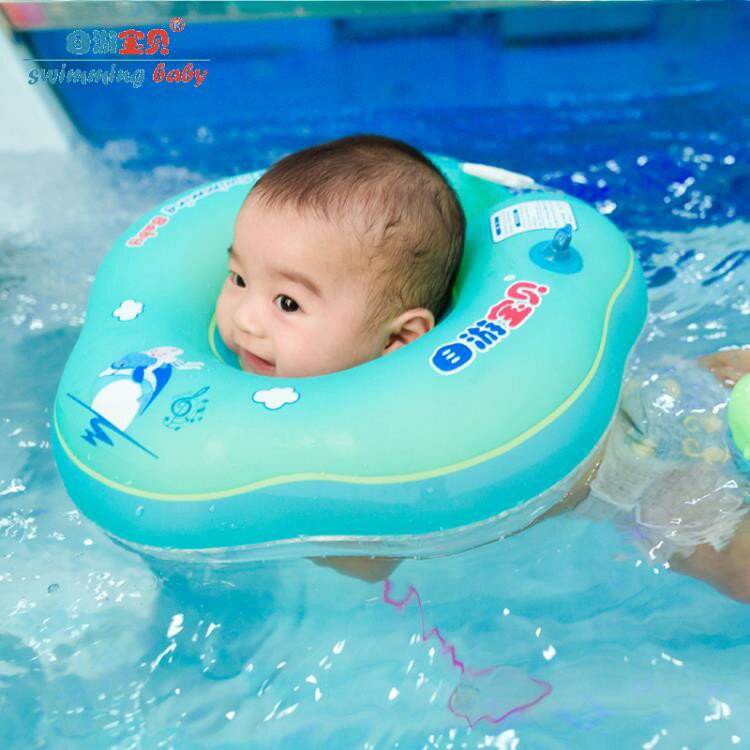 游泳圈 自遊寶貝嬰兒游泳圈寶寶脖圈防後仰新生兒幼兒頸圈可調0-12個月 MKS