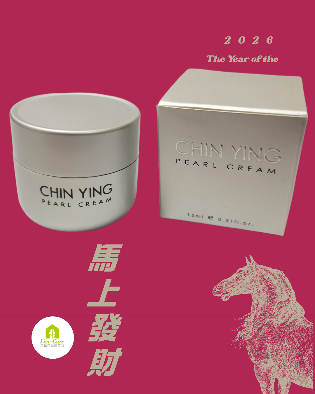 ChinMei今美 金英精華日霜15gm SUN PROTECTION CREAM