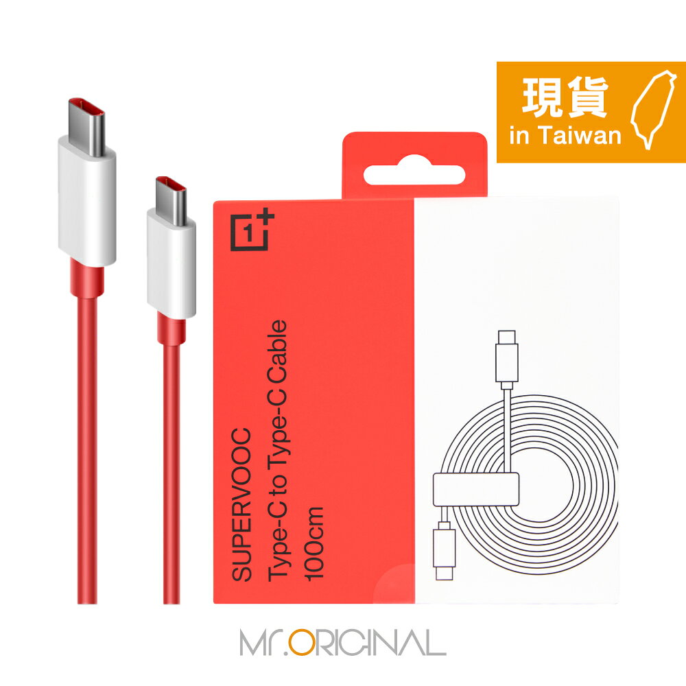 OnePlus C203A 原廠盒裝 Type-C to Type-C 閃充線-8A (支援SuperVOOC 80W)