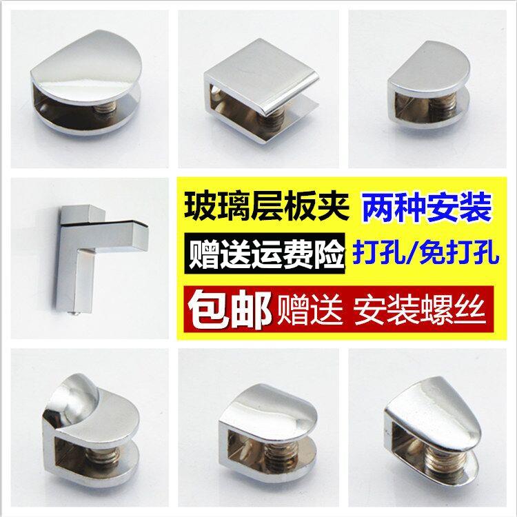 玻璃夾免打孔玻璃卡夾子固定卡夾隔板層板夾玻璃託釘層板托架