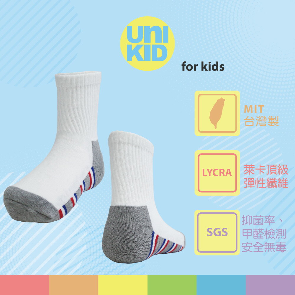 ew sport 鈕斯勃 童襪 竹炭加厚 兒童短襪 16-20cm無毒 兒童運動襪 除臭襪 UNI KID 台灣製 1
