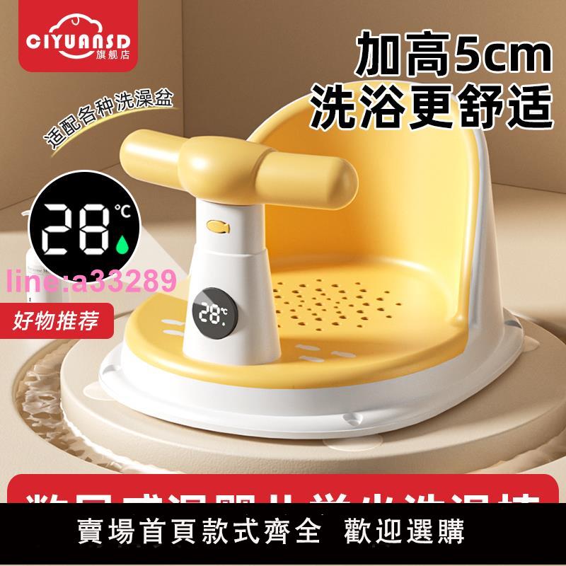 {可開發票}嬰兒洗澡座椅寶寶洗澡學坐椅神器新生兒童洗澡凳洗澡盆防滑坐浴凳