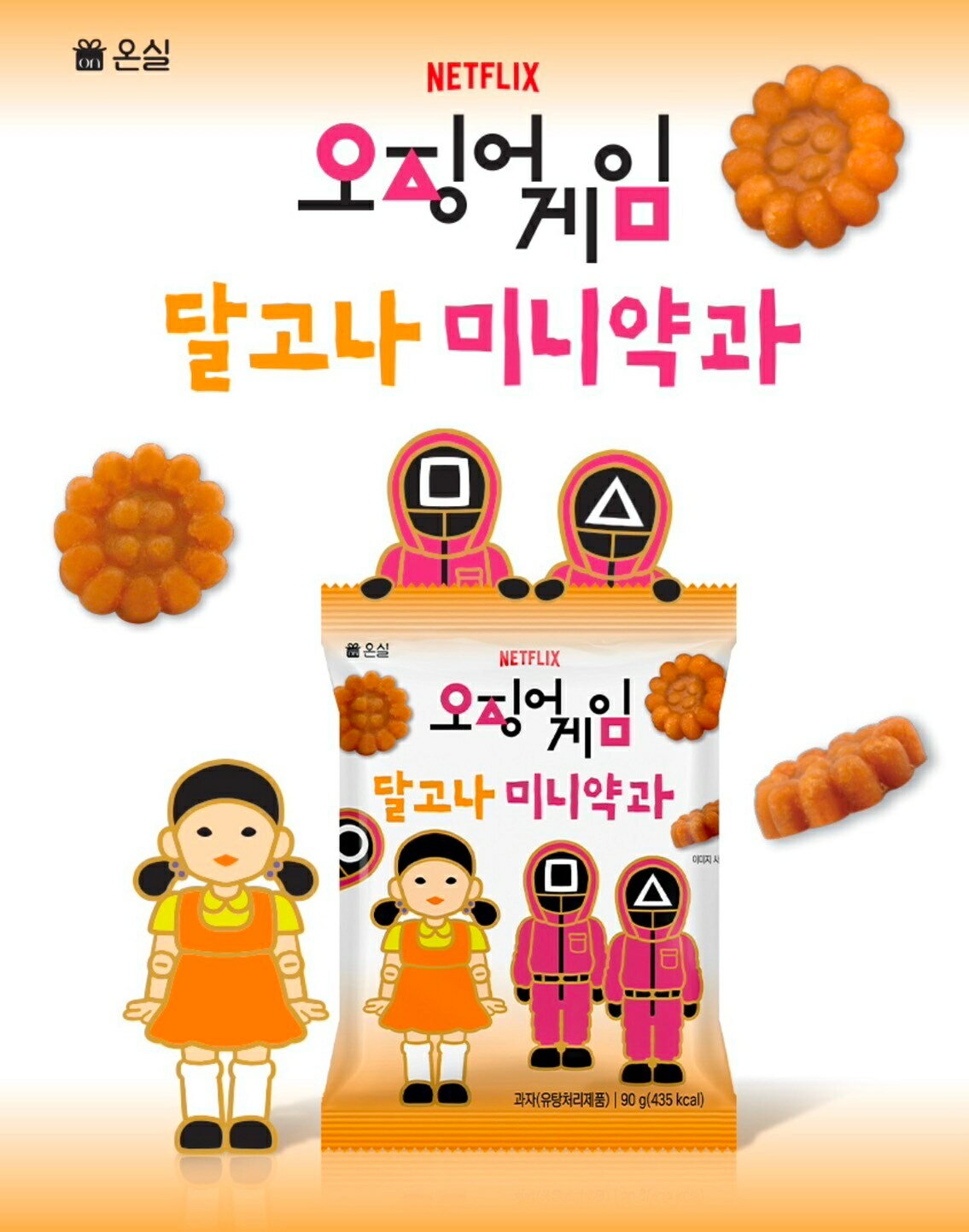 首爾先生mrseoul】韓國魷魚遊戲X 迷你蜂蜜藥果90g 2025.09.17 | 首爾先生mrseoul | 樂天市場Rakuten