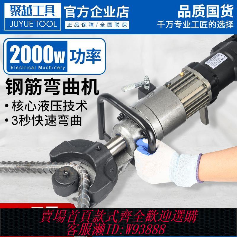 {最低價 公司貨}小型無刷手提式鋼筋彎曲機彎箍機電動液壓神器打彎機折彎機調直機