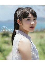 柏木日向第二本寫真集-Dear. | 拾書所