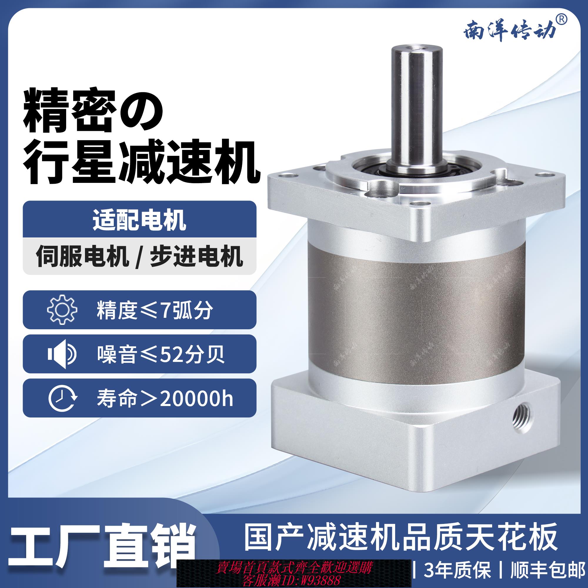 {可刷卡 打統編}行星減速機精密PLF42 60 85 115 5786步進400W750W伺服電機減速機