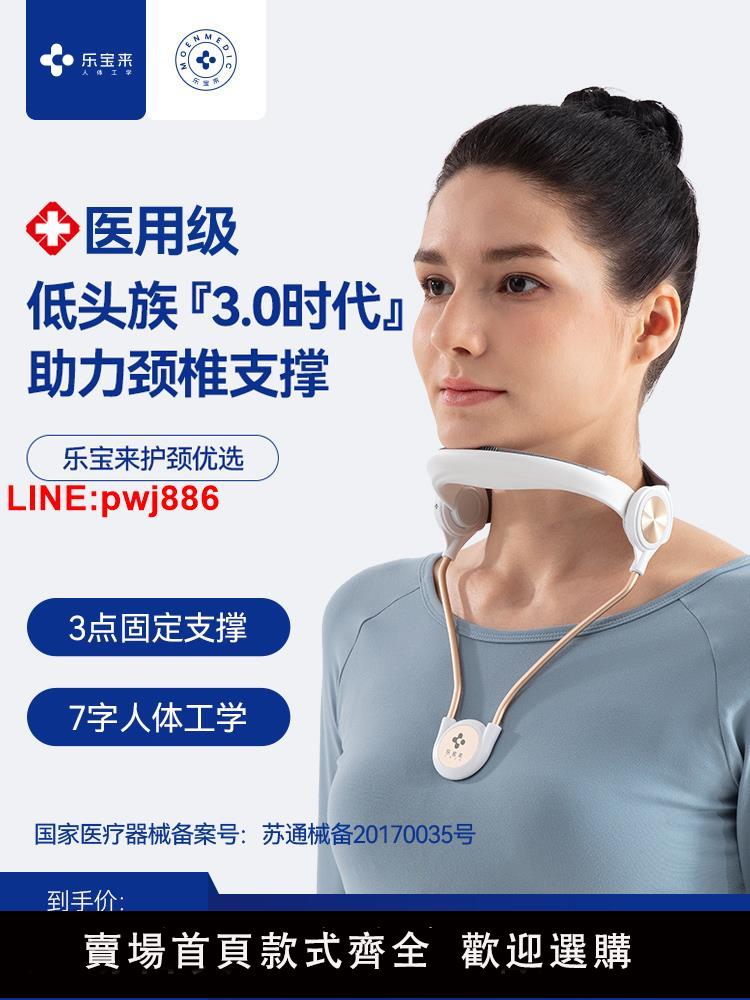 {臺灣公司 可開發票}頸託防低頭頸椎牽引器護脖套醫療護頸支撐器改善脖子前傾家用神器
