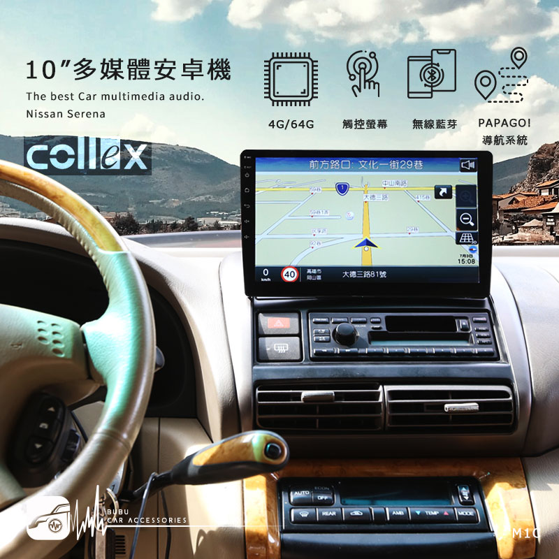 M1C 天櫻【10吋多媒體安卓專用機】Nissan 日產 SERENA Q-RV 藍芽 WiFi 支援倒車顯影 導航