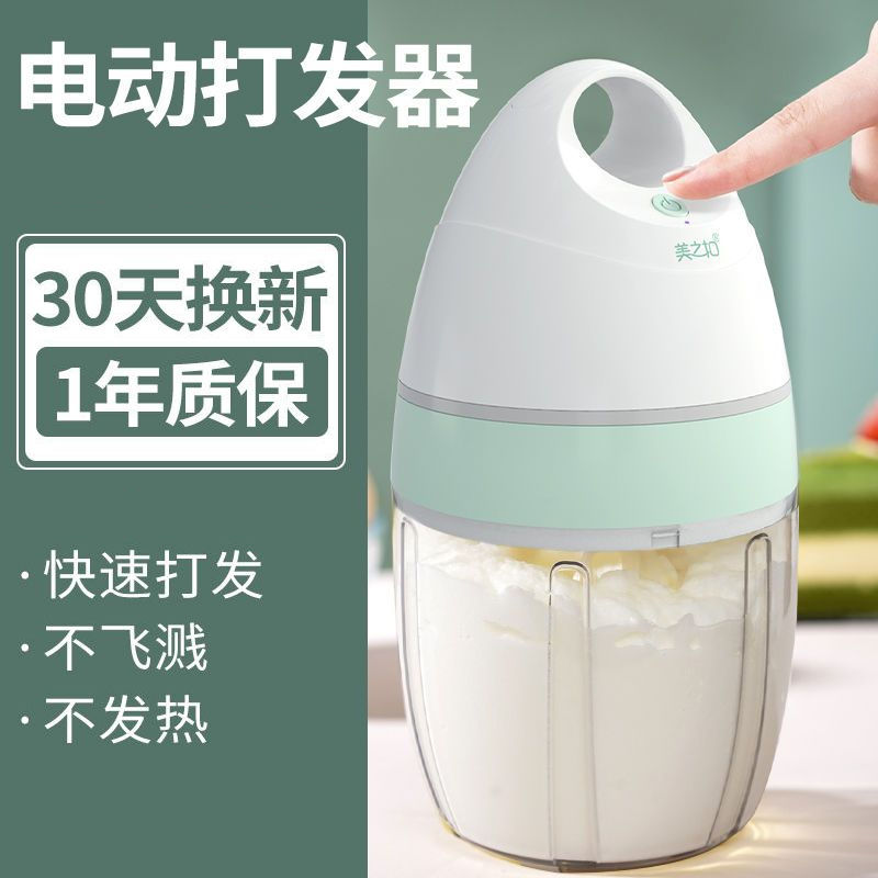 [臺灣公司貨 可開發票]電動打蛋器家用小型烘焙全自動打發器打奶油蛋糕攪拌器臺式打蛋機