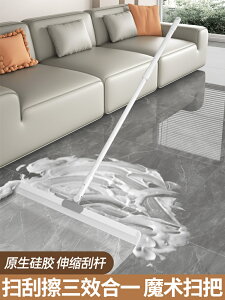 魔術掃把家用硅膠拖把兩用浴室地刮地板刮水器掃地神器衛生間掛
