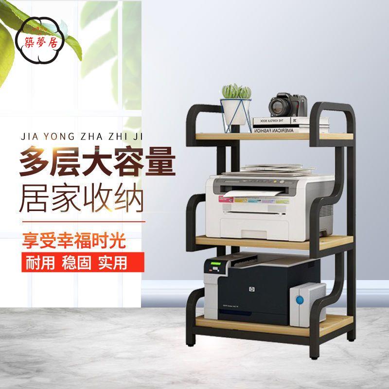 工廠直銷 特惠/免運 印表機架 列印機架 置物架 收納架 辦公室儲物架 列印機架多層置物架檔案架復印機多層書架復印機置物架主機箱收納Z537工廠現貨 全館折扣 售後保障 開立發票Z537