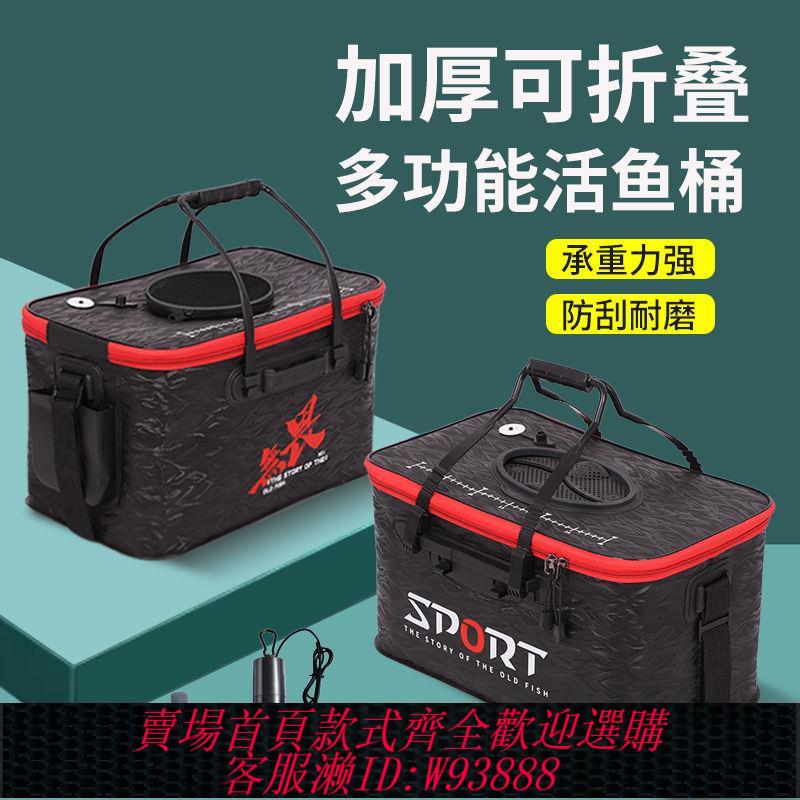 【最低價 公司貨】魚桶活魚桶折疊釣魚桶大容量裝魚桶eva加厚活魚桶野釣型魚護魚桶