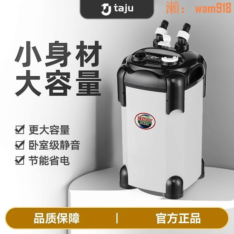 【台灣公司】靜音節能淡海水通用魚缸外置過濾水循環過濾除雜質培