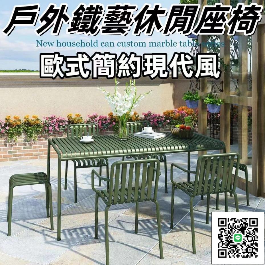 【免運】陽臺茶桌椅 庭院桌椅 戶外桌椅 現代休閒露臺室外陽臺戶外長桌子奶茶店咖啡廳鐵藝彩色桌椅組合 戶外桌椅5