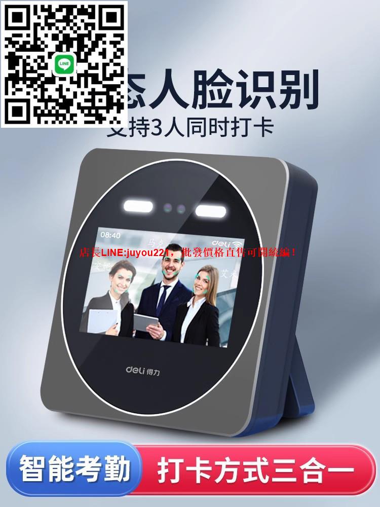 考勤機D7E云考勤智能定位辦公上下班打卡機多人同時人臉考勤機WiFi打卡考勤機人臉識別考勤機刷臉考勤機