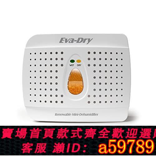 【臺灣公司 可打統編】小型除濕機家用迷你除濕器抽濕機可循環使用可充電式ETD100乾燥劑