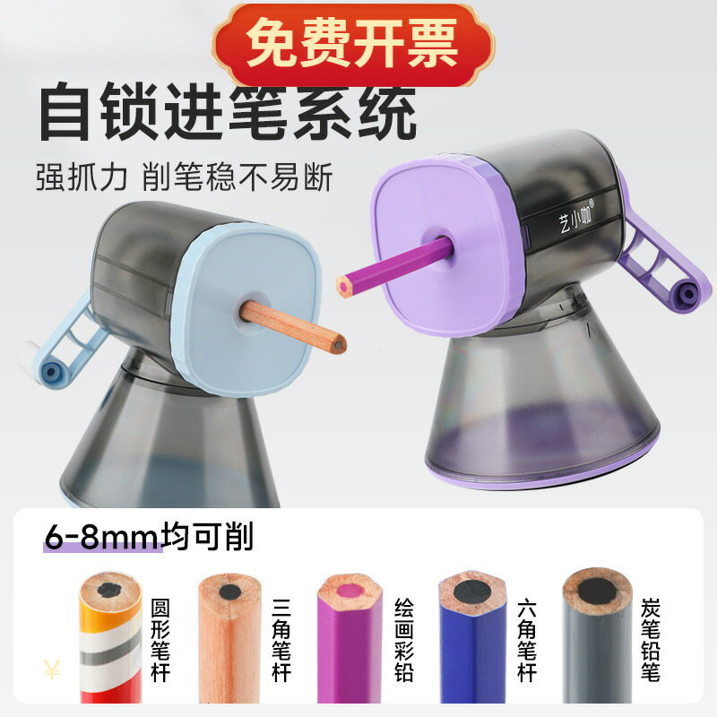 削筆器美術生專用素描速寫削筆刀削筆機卷筆刀鉛筆炭筆手搖轉筆刀