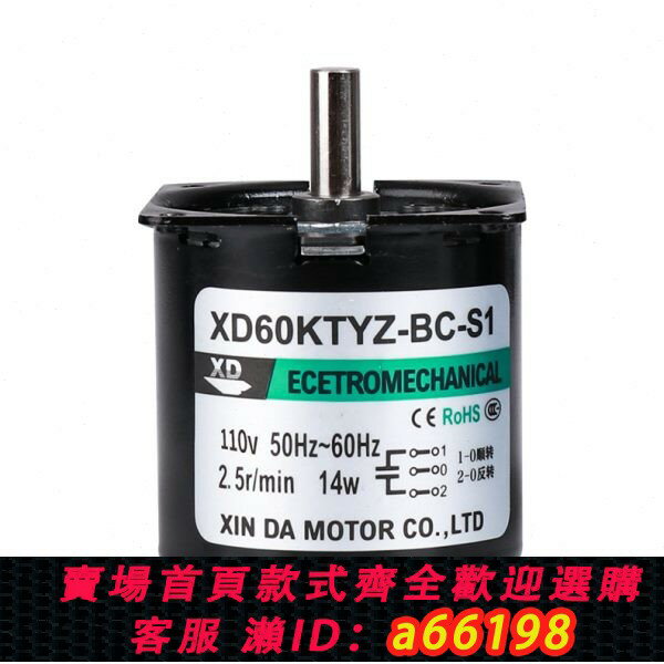 【臺灣公司 可開發票】甄選信達60KTYZ爪極式永磁同步電機110V升降桌微型齒輪速電動小馬