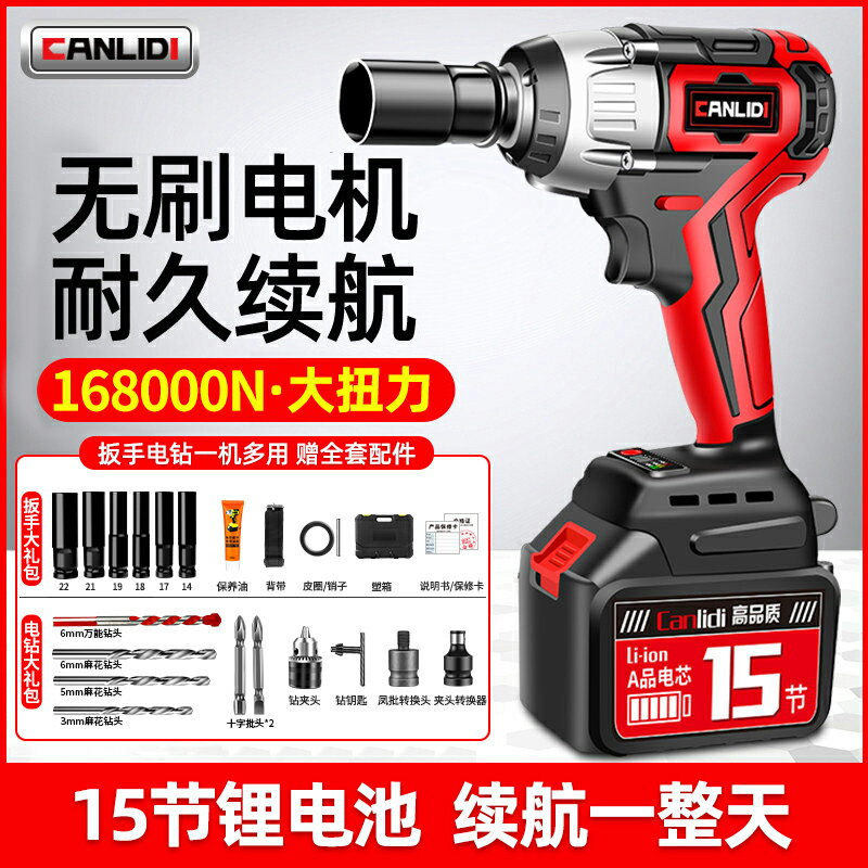 大扭力無刷電動扳手鋰電沖擊扳手架子工木工電動工具強力汽修風炮