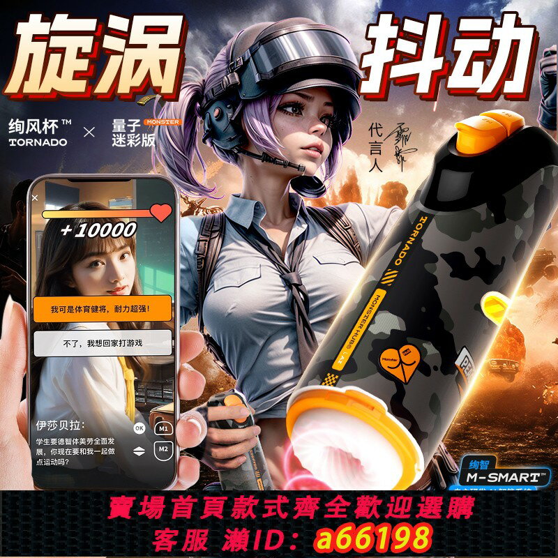 【臺灣公司 可開發票】小怪獸集合飛機杯app互動遠端遙控全自動男用電動旋轉加熱自慰器