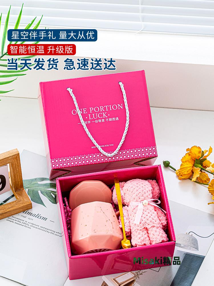 馬克杯定製logo陶瓷杯暖暖杯子伴手禮恆溫杯水杯禮盒裝實用小禮品-Misaki精品