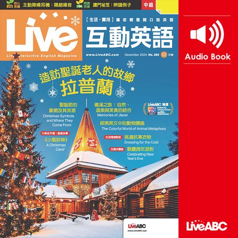 【有聲書】Live互動英語2024年12月號 0