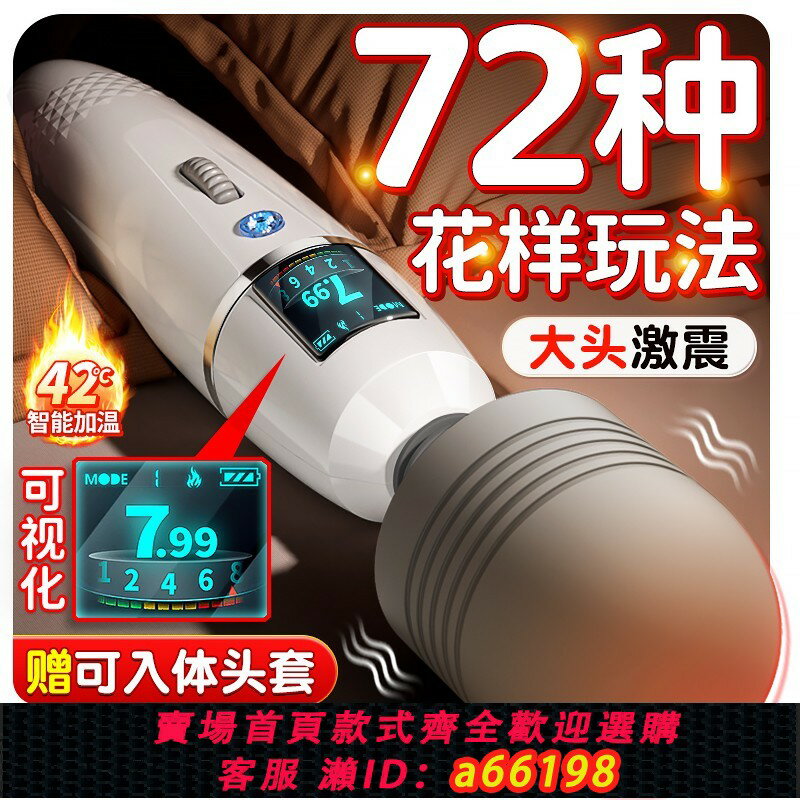 【臺灣公司 可開發票】震動棒自慰器女性專用按摩振動成人性玩具陰蒂強震情趣女用品av棒