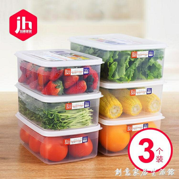 進口冰箱專用保鮮盒收納盒套裝塑膠長方形帶蓋雞蛋食品冷凍盒 【林之舍】