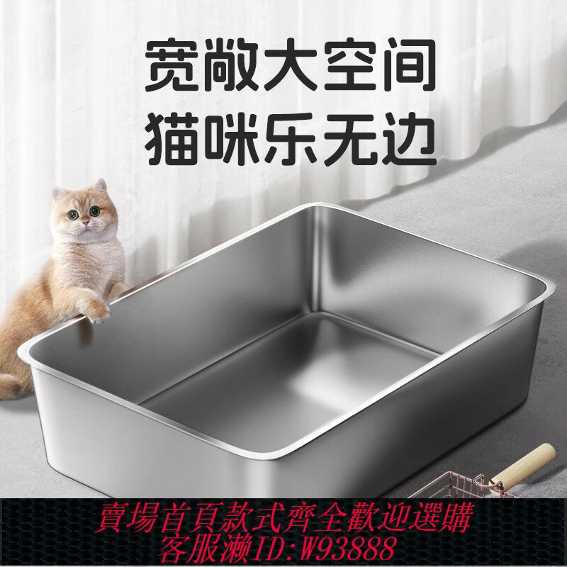 {臺灣公司貨 可打統編}不銹鋼貓砂盆超大號巨型貓廁所開放式防外濺貓屎盆貓咪用品高圍欄