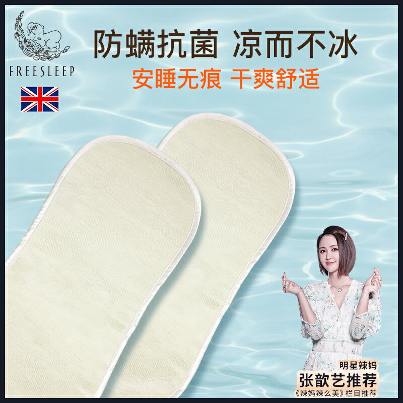 嬰兒冰絲隔尿墊涼席防蟎乾爽透氣可水洗防漏寶寶床中床專用夏季