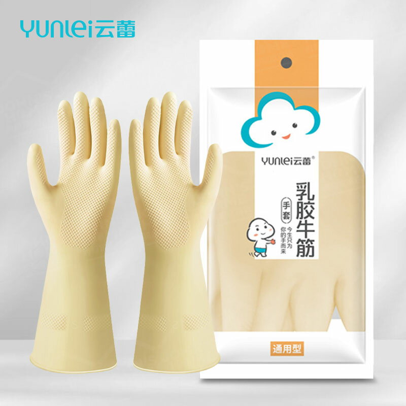 乳膠洗碗手套 雲蕾 防水手套 清潔手套 耐油手套 橡膠手套 家務手套 耐磨手套【BF0203】《約翰家庭百貨